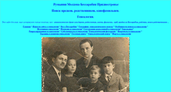 Desktop Screenshot of bessarabia.ru