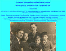 Tablet Screenshot of bessarabia.ru